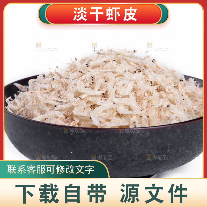 白底上放着一碗虾皮