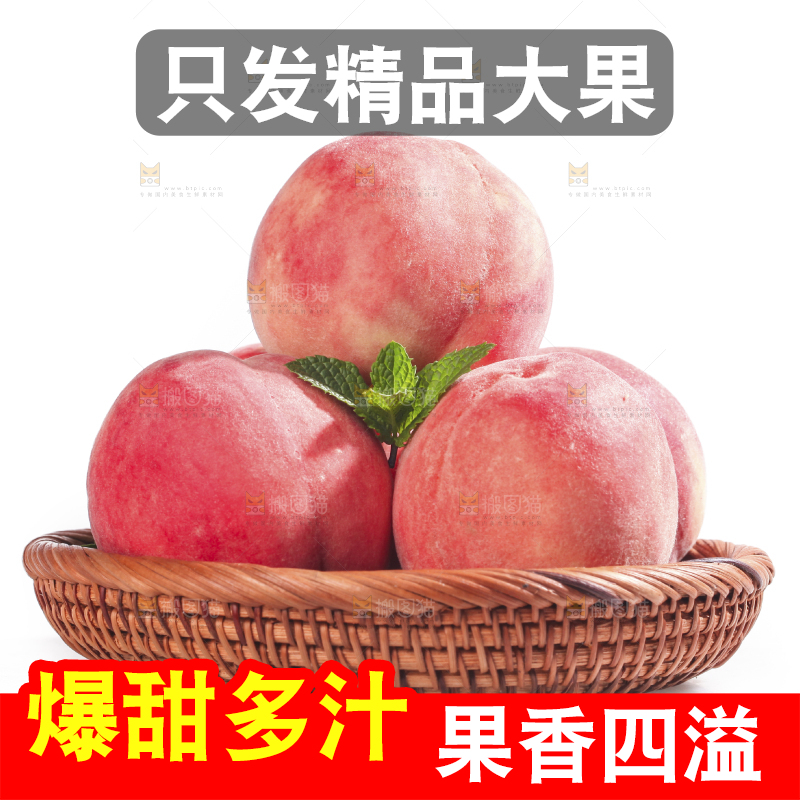 白底上放着一筐水蜜桃