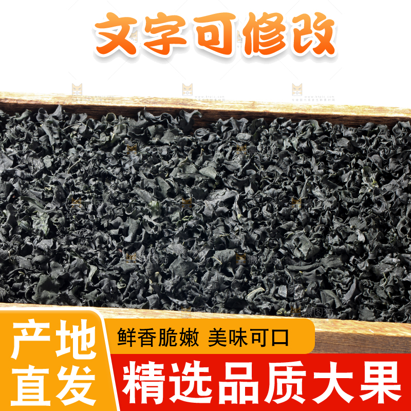 木盒里放着裙带菜