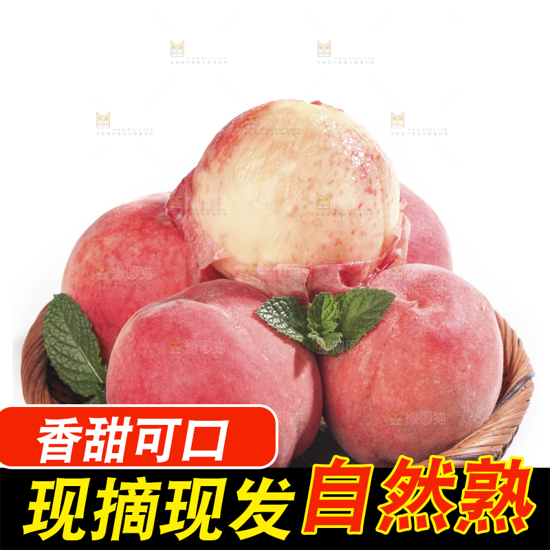白底上放着一筐水蜜桃