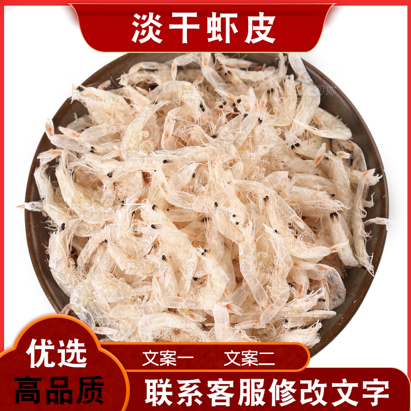 白底上放着一碗虾皮