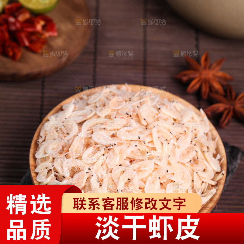 黑底上放着一盘盐虾皮