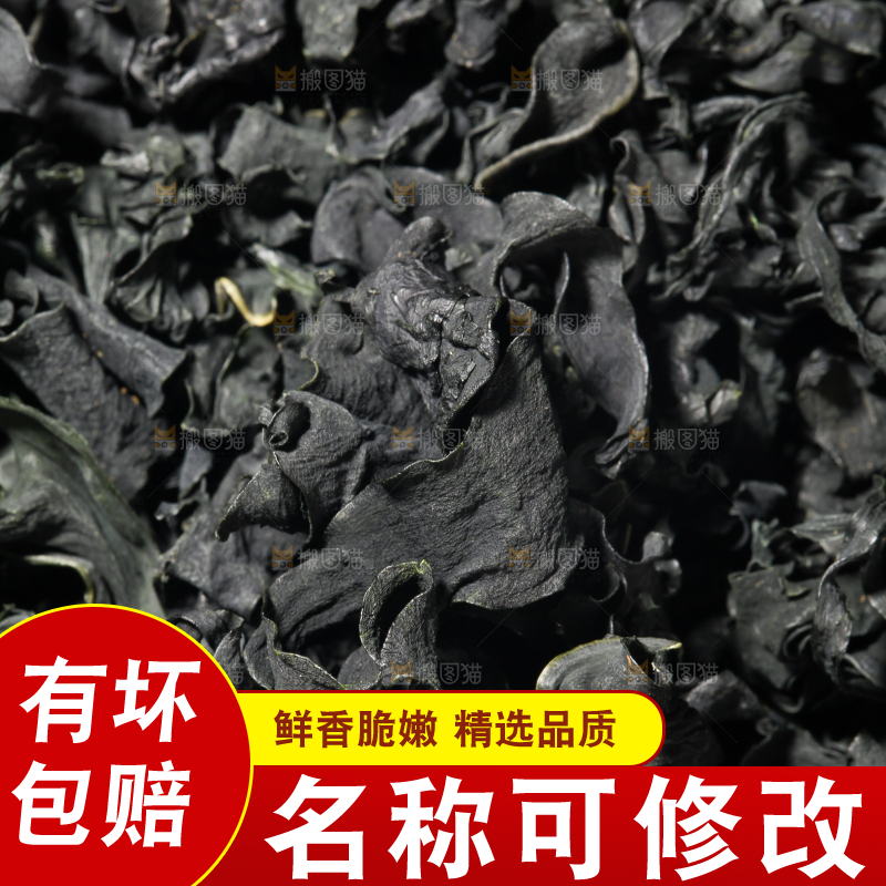 一堆裙带菜