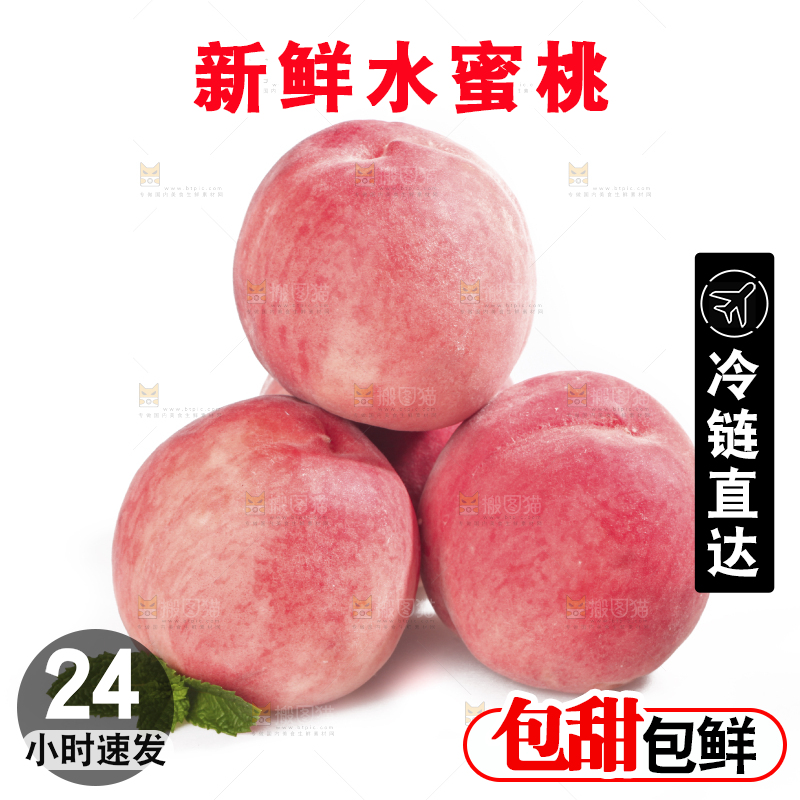 白底上放着水蜜桃