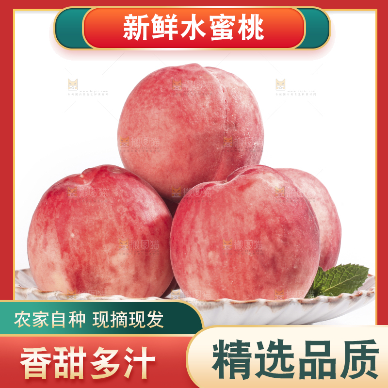 白底上放着一盘春雪水蜜桃