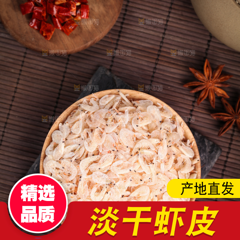 黑底上放着一盘盐虾皮