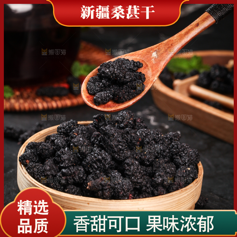 勺子上舀着桑葚干