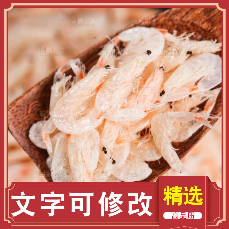 勺子上舀着盐虾皮