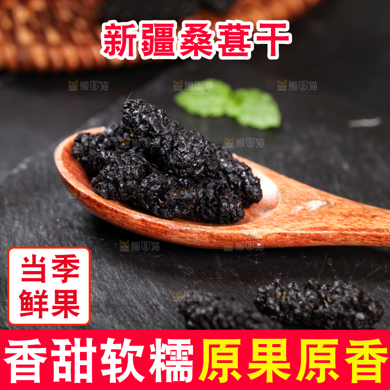 勺子里舀着桑葚
