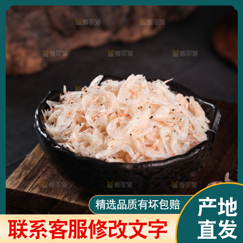 木底上放着一碗虾皮