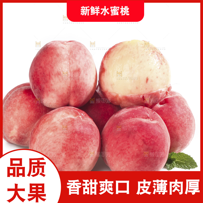 白底上放着一堆水蜜桃