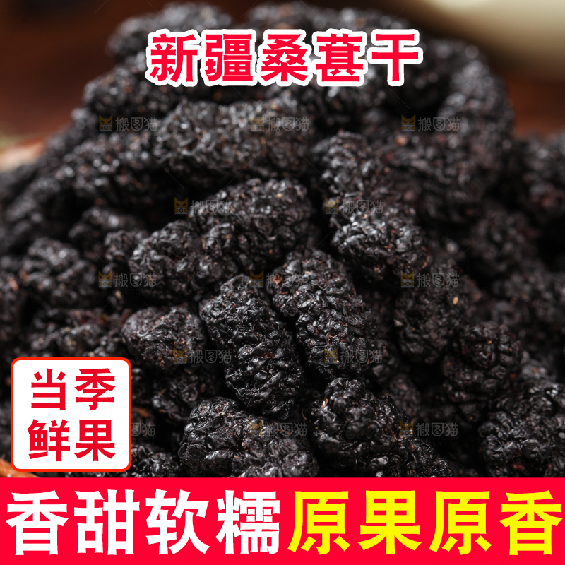 碗里装着的桑葚干