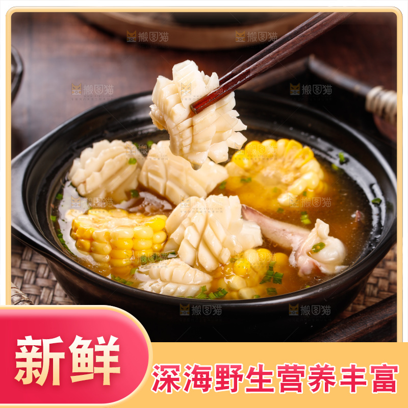 筷子上夹着墨鱼