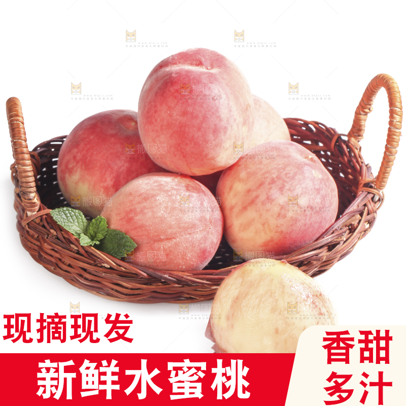 白底上放着一筐水蜜桃