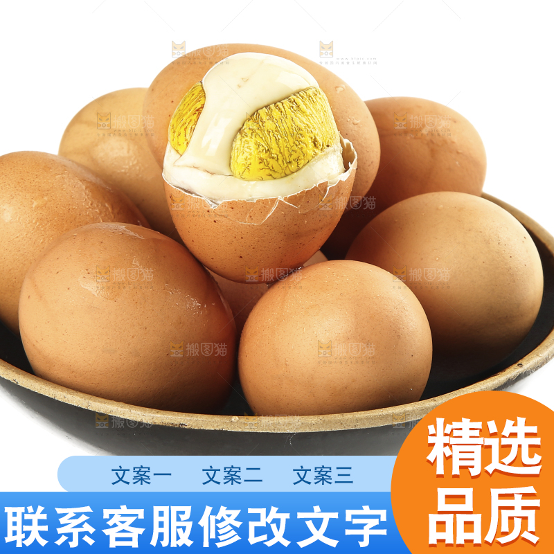 白底上放着一盘毛蛋