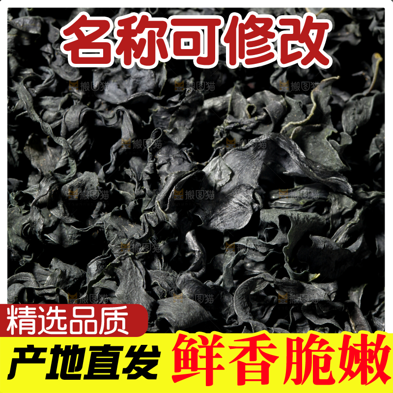 一堆裙带菜