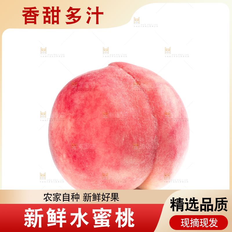 白底上放着水蜜桃