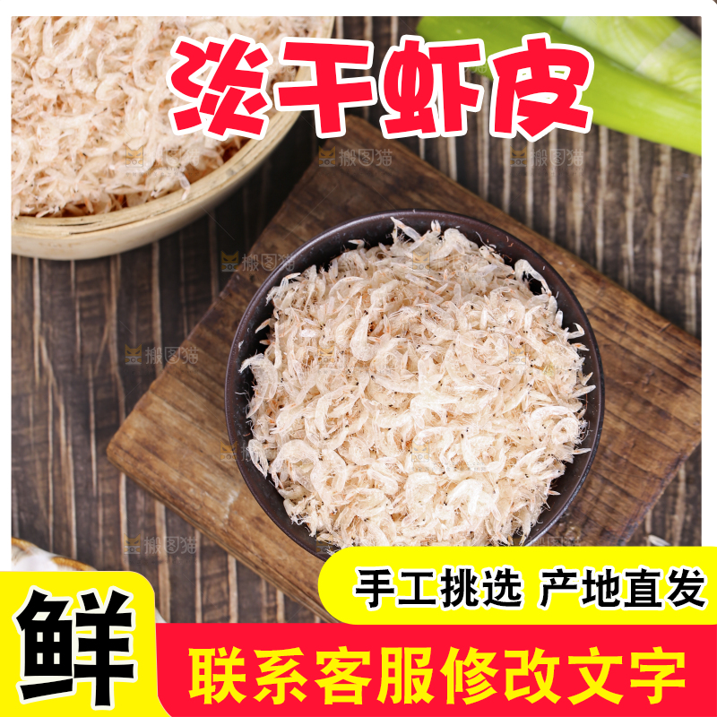 木底上放着一盘虾皮