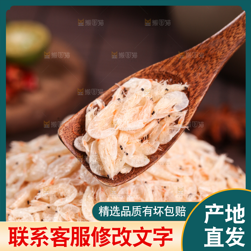 勺子上舀着盐虾皮