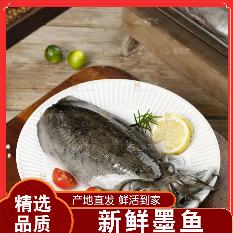 木板上放着一盘北海墨鱼
