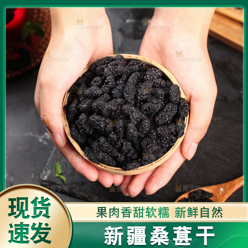 手上捧着一篮桑葚