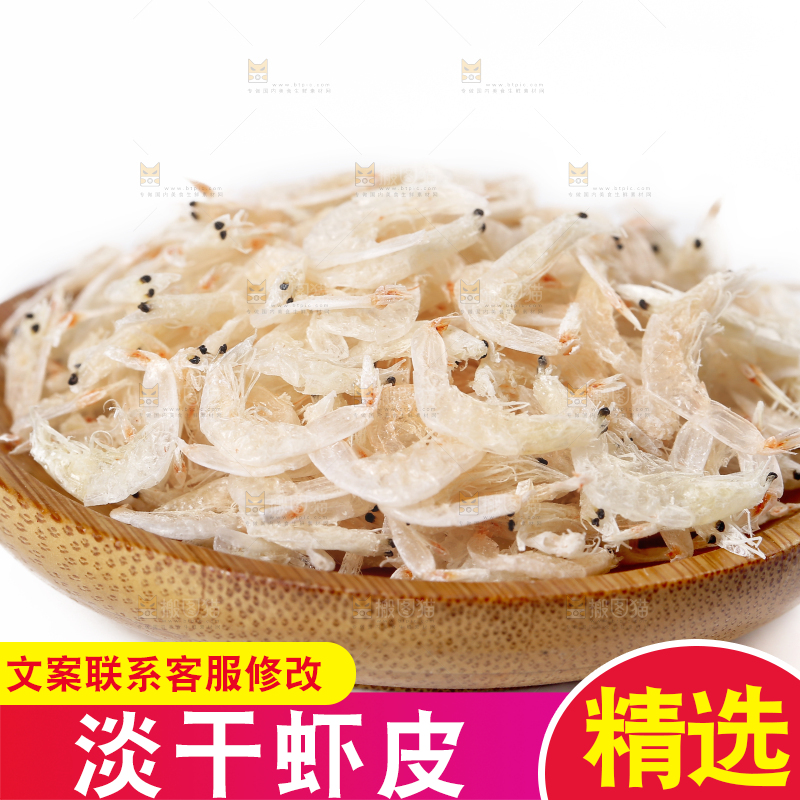 白底上放着一盘虾米