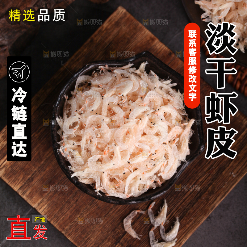 木底上放着一碗虾皮