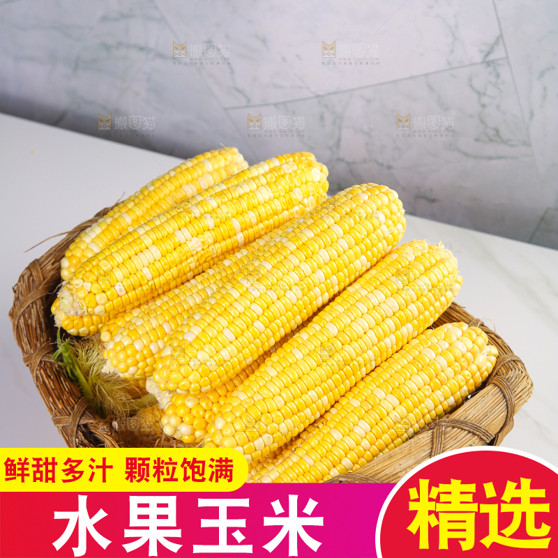 篮子里放着水果玉米