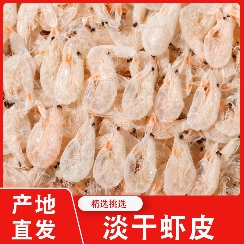 白底上放着一堆淡干虾皮