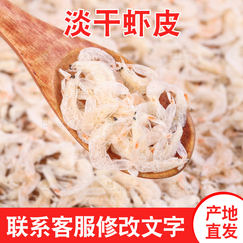 勺子上舀着虾皮