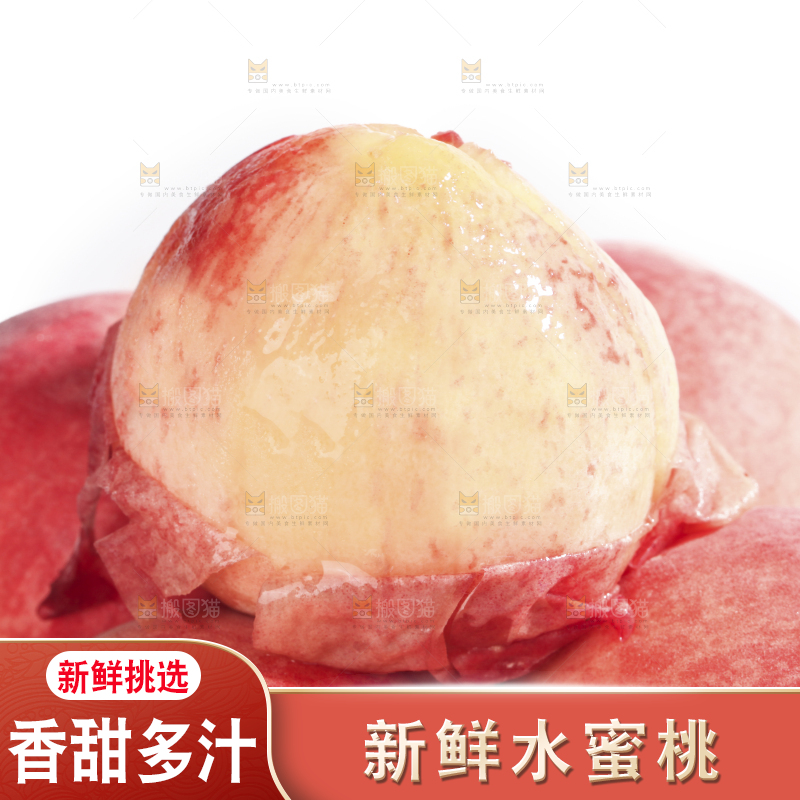 白底上放着一筐水蜜桃