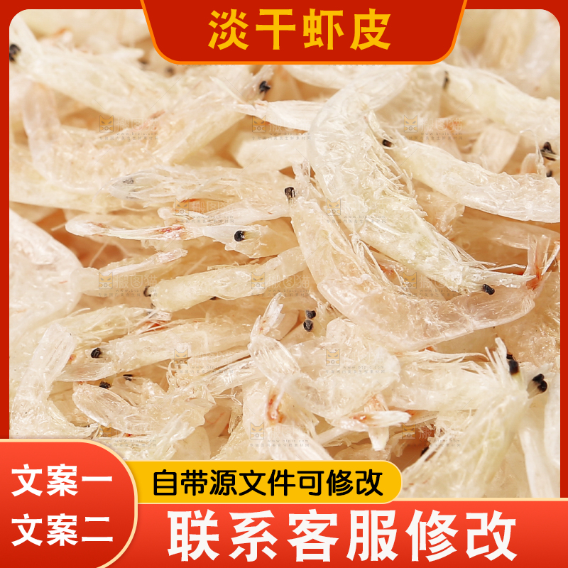 白底上放着一堆虾皮