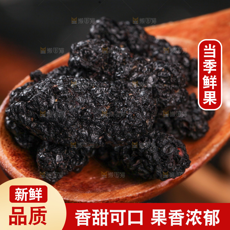 勺子上舀着桑葚干