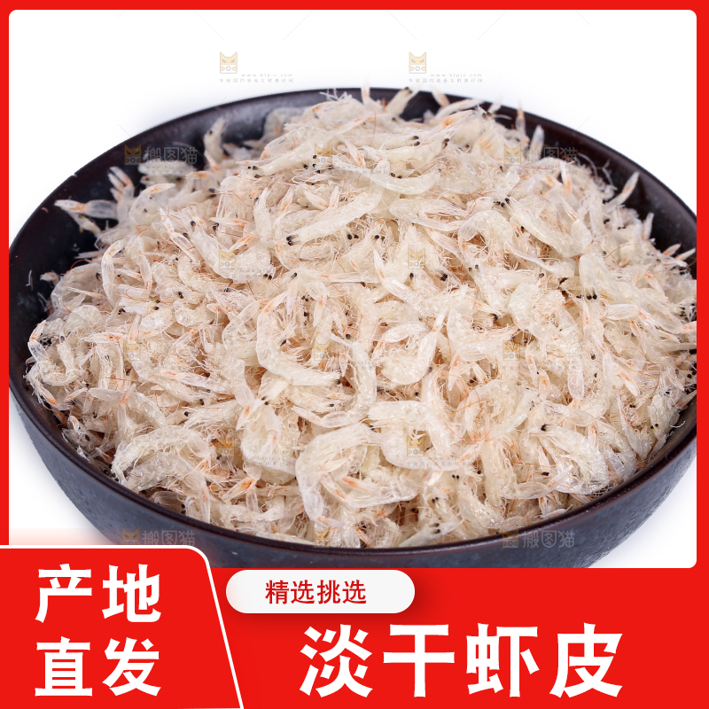 白底上放着一碗虾皮