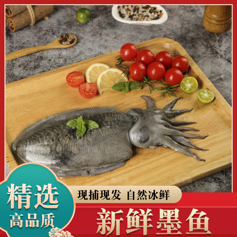 木板上放着墨鱼