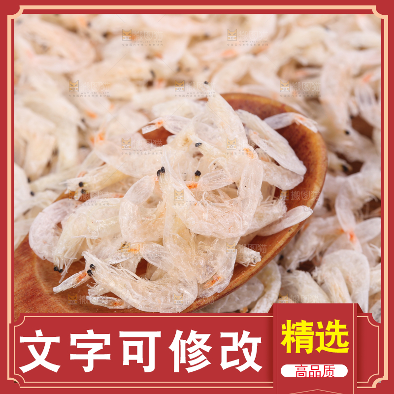 勺子上舀着虾皮