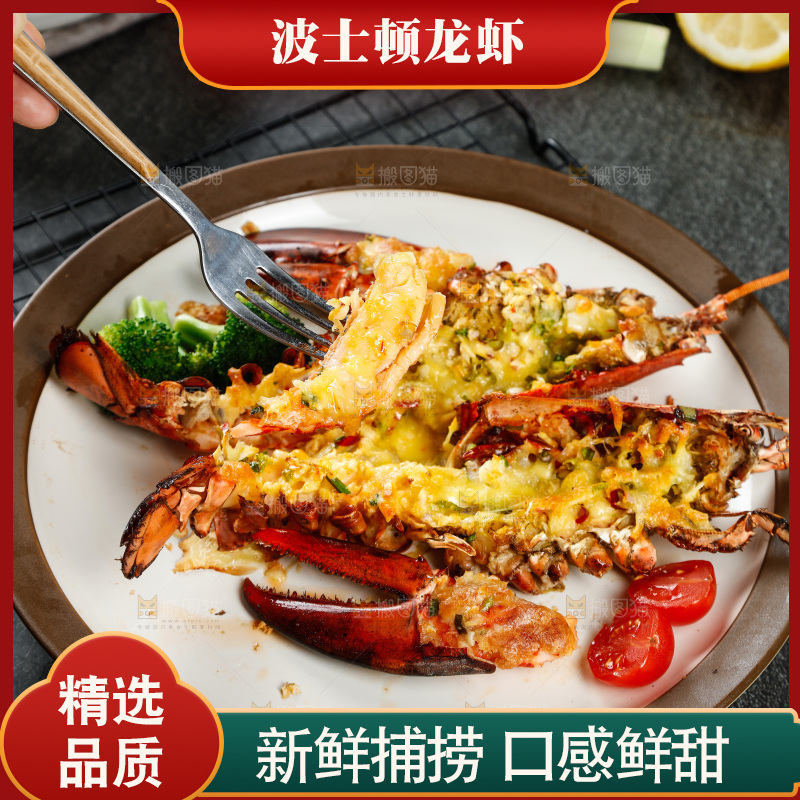 叉子上叉着波士顿龙虾肉