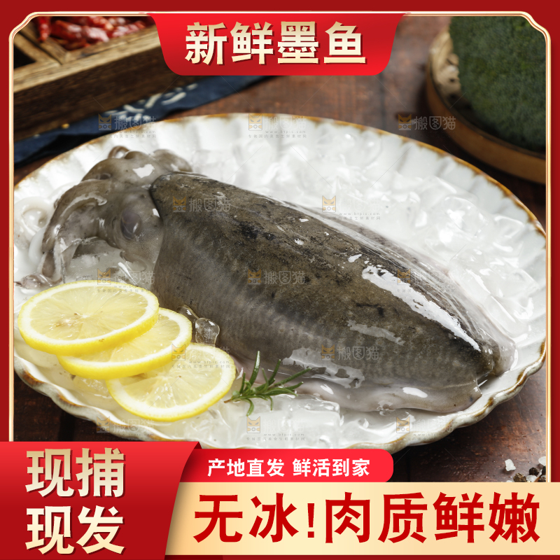 木底上放着一盘大墨鱼