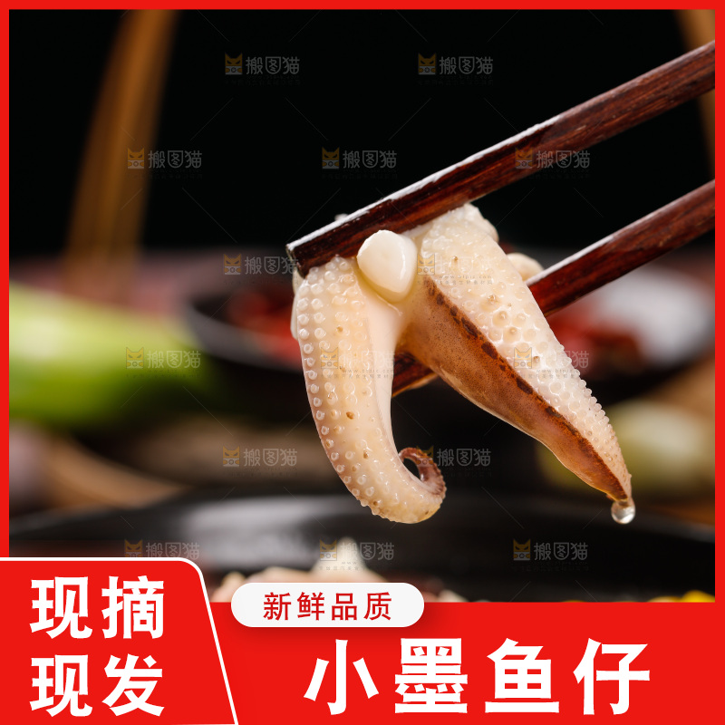 筷子上夹着墨鱼