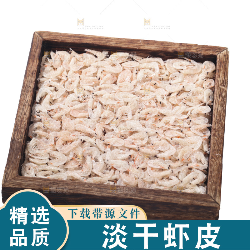 木盒里放着淡干虾皮