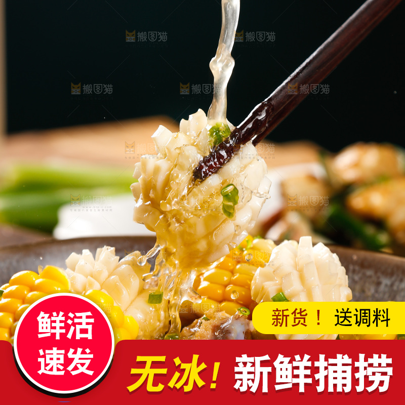 筷子上夹着墨鱼