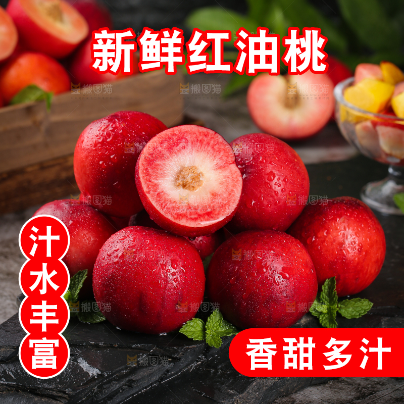 黑底上放着一堆红油桃
