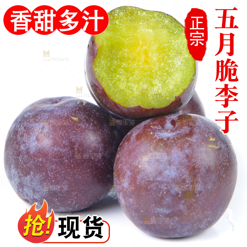 白底上放着五月脆李