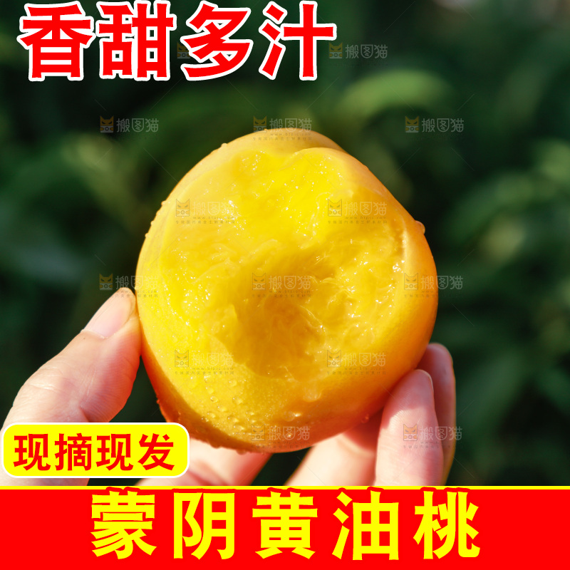 手上拿着黄油桃
