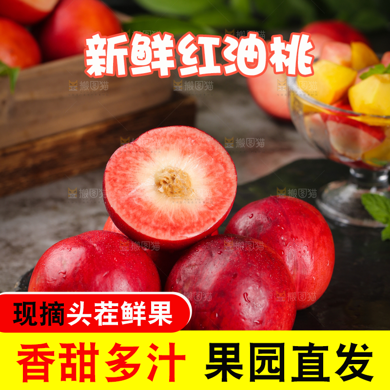 黑底上放着红油桃