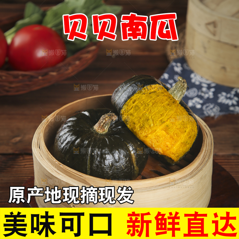 蒸笼里放着贝贝南瓜
