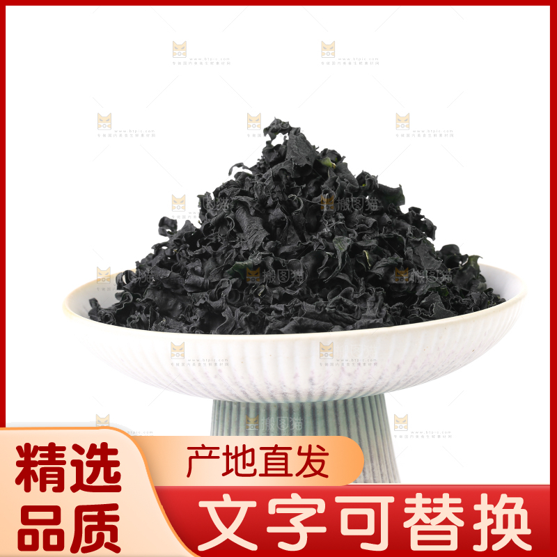 盘子里放着裙带菜