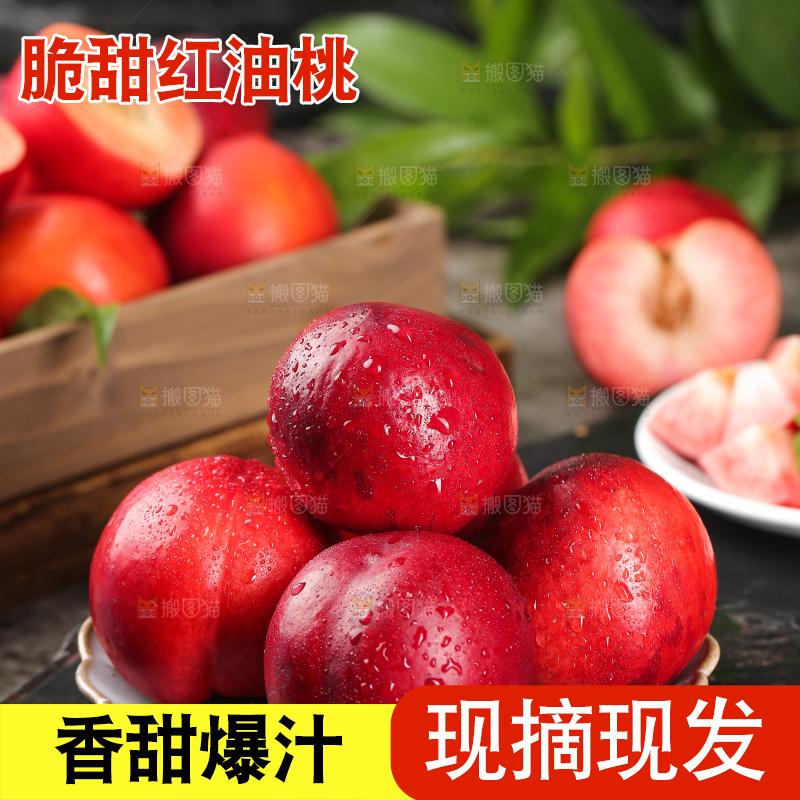 黑底上放着一篮红油桃