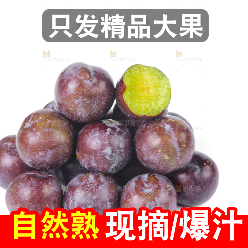 白底上放着一堆五月脆李