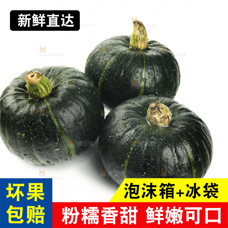 白底上放着贝贝南瓜